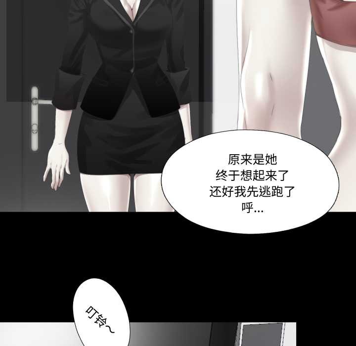 隱秘的同居第20話