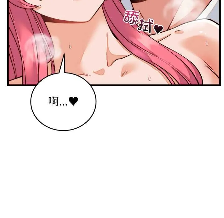 少爺的替身第36話