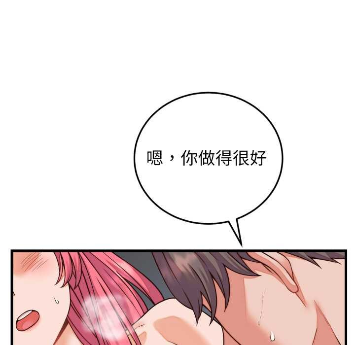 少爺的替身第36話