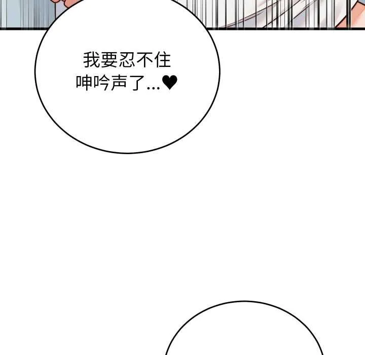 少爺的替身第36話