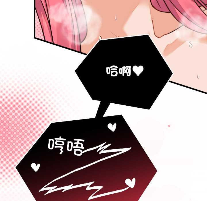 少爺的替身第36話