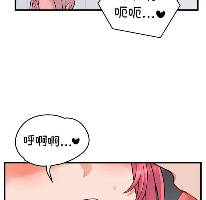 少爺的替身第36話