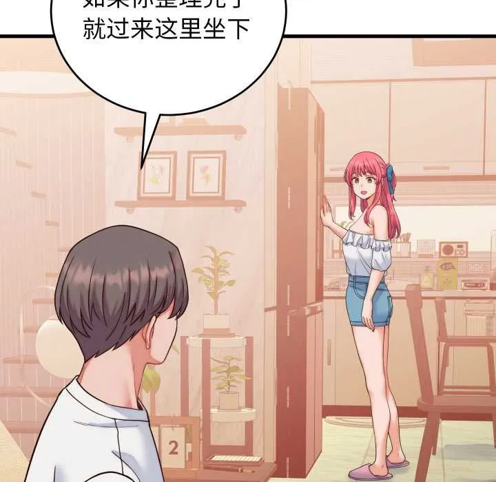 少爺的替身第36話