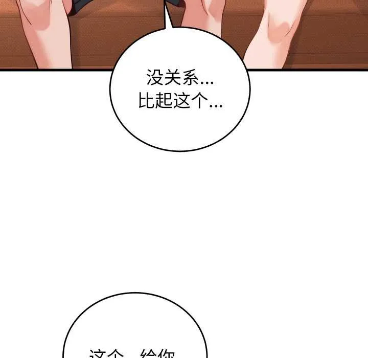 少爺的替身第36話