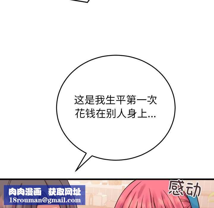 少爺的替身第36話