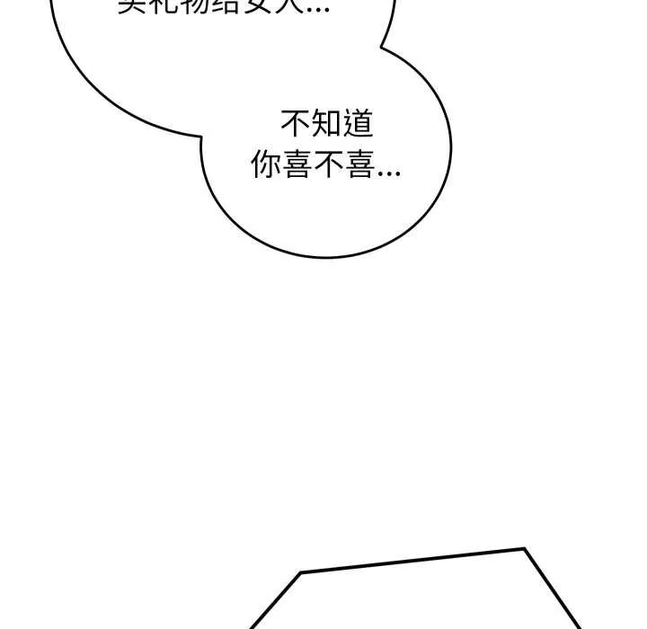 少爺的替身第36話