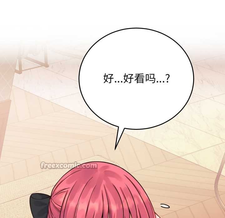 少爺的替身第36話