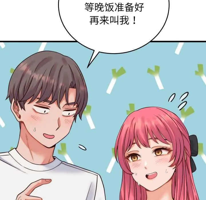 少爺的替身第36話