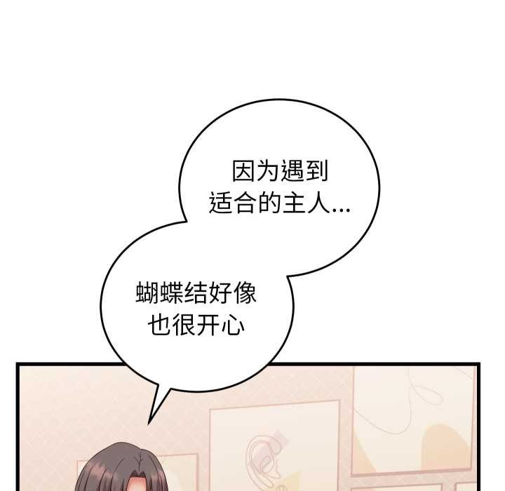 少爺的替身第36話