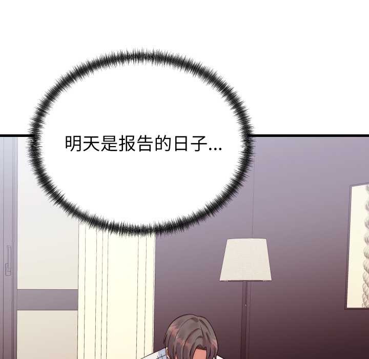 少爺的替身第36話