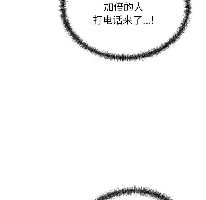 少爺的替身第36話