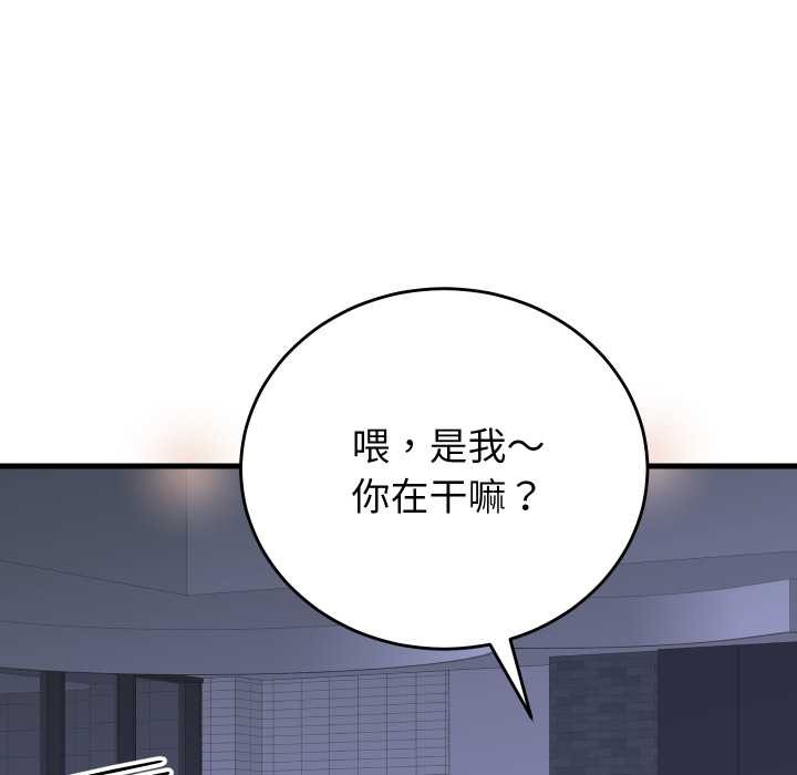 少爺的替身第36話