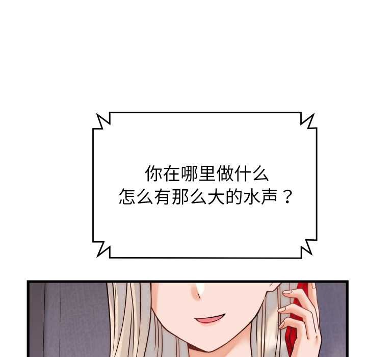 少爺的替身第36話