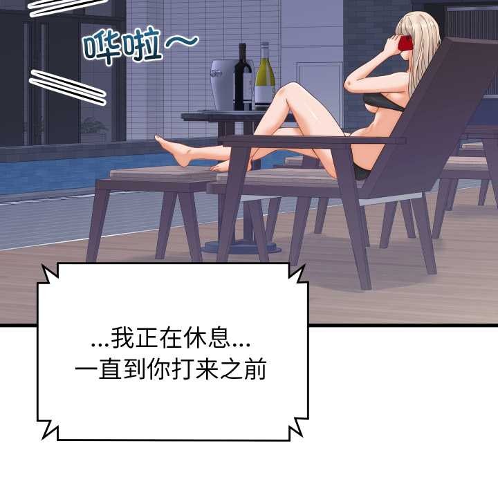 少爺的替身第36話