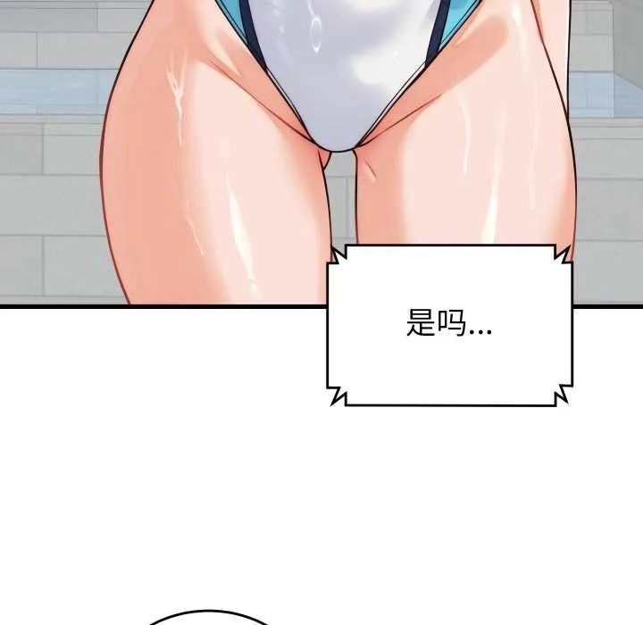 少爺的替身第36話