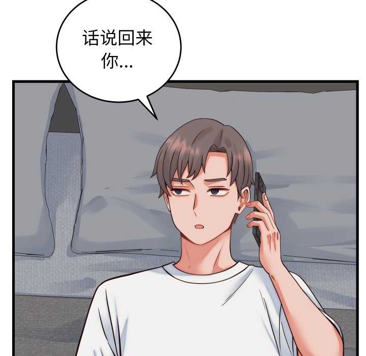 少爺的替身第36話