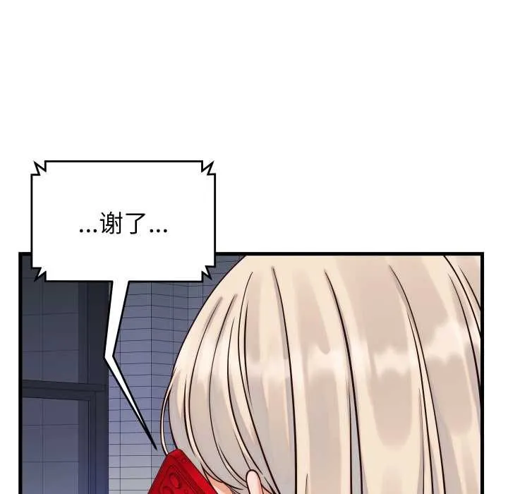 少爺的替身第36話