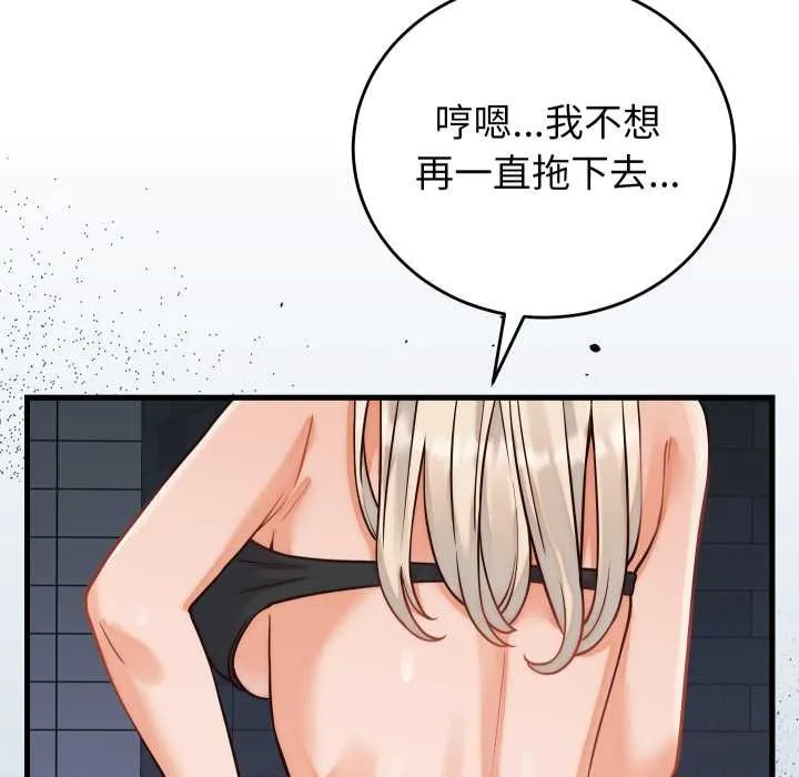 少爺的替身第36話