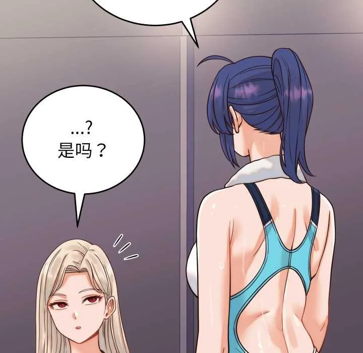 少爺的替身第36話