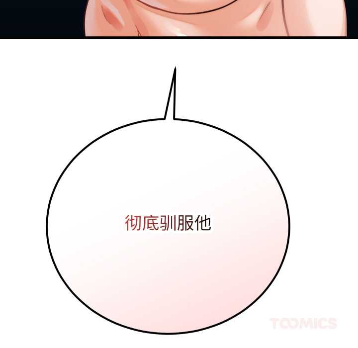 少爺的替身第36話