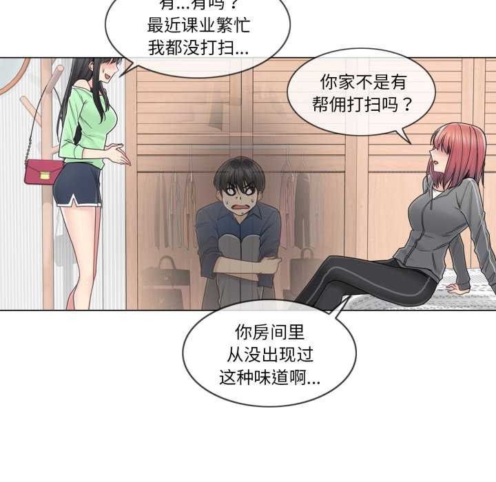 輕觸!解除封印第42話