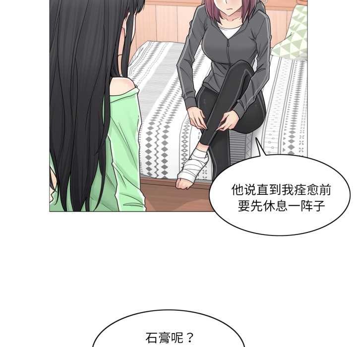 輕觸!解除封印第42話