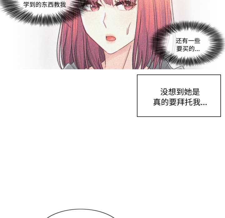 輕觸!解除封印第42話