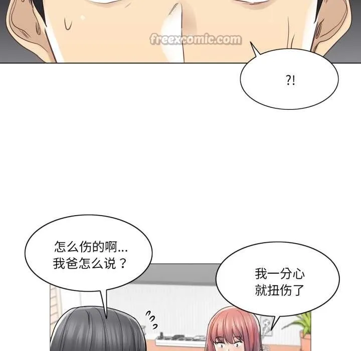 輕觸!解除封印第42話
