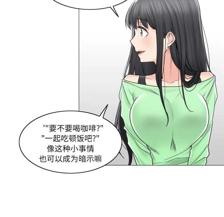輕觸!解除封印第42話