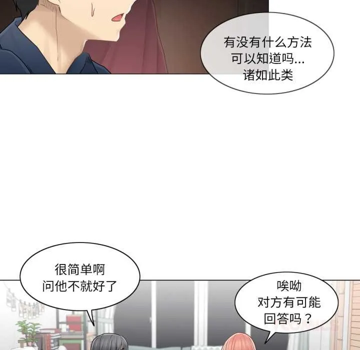 輕觸!解除封印第42話