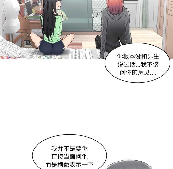 輕觸!解除封印第42話