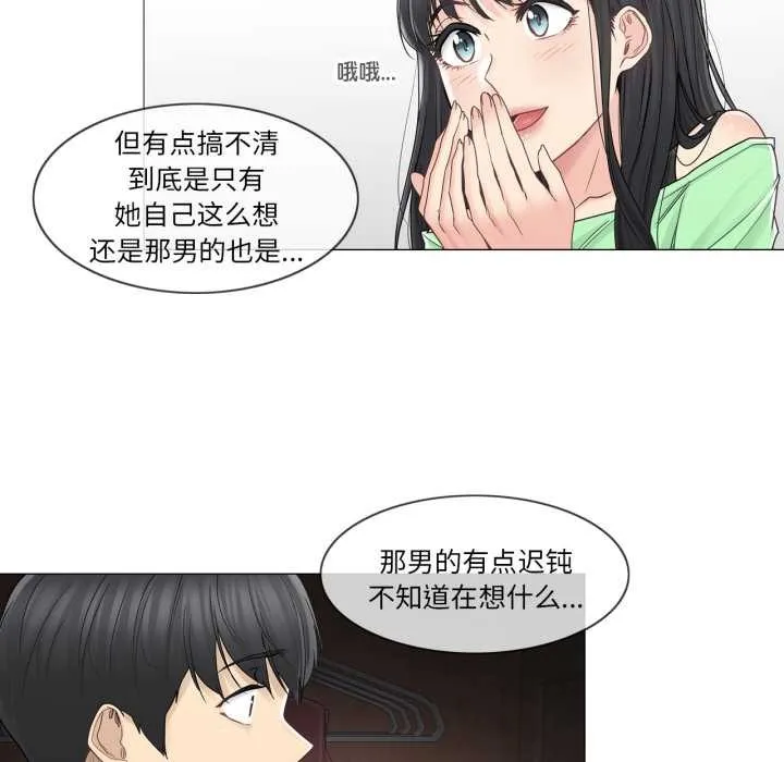 輕觸!解除封印第42話