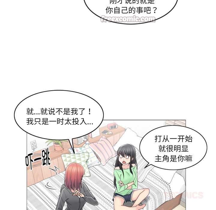 輕觸!解除封印第42話