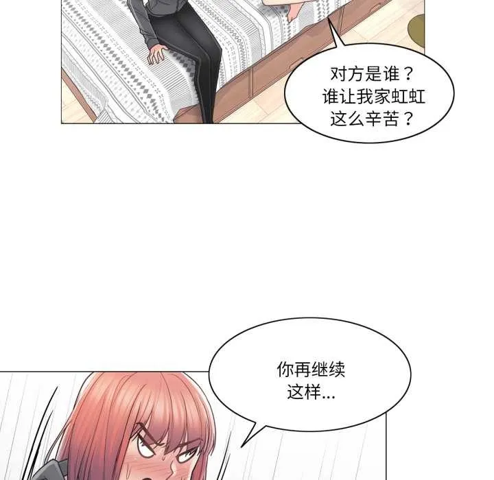 輕觸!解除封印第42話