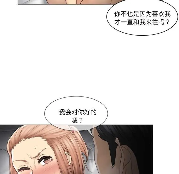 輕觸!解除封印第42話