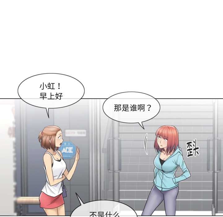 輕觸!解除封印第42話