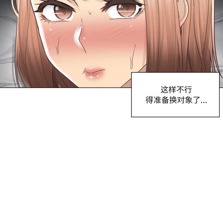 輕觸!解除封印第42話