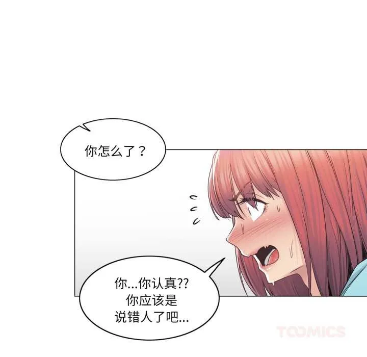 輕觸!解除封印第42話