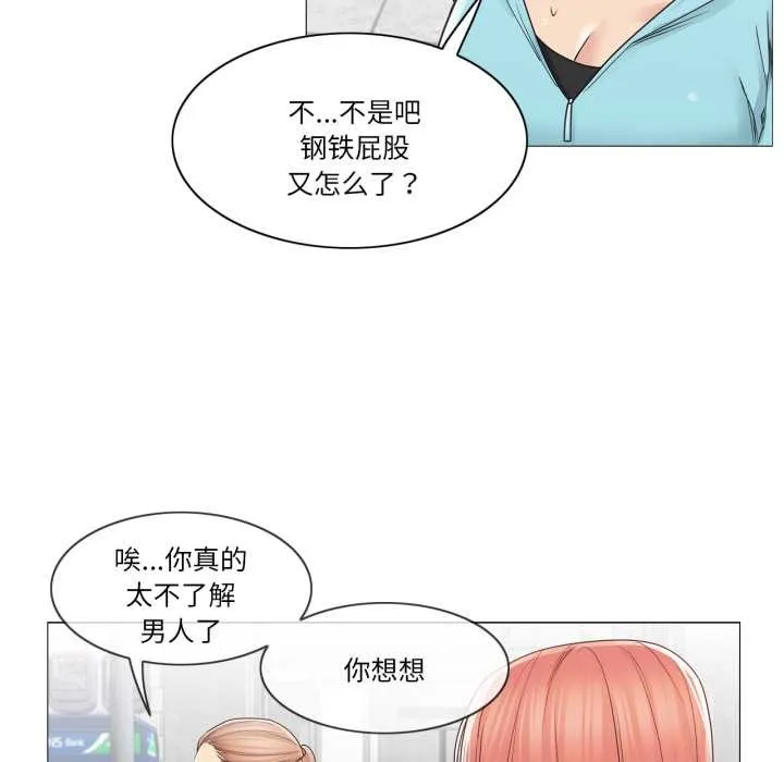 輕觸!解除封印第42話