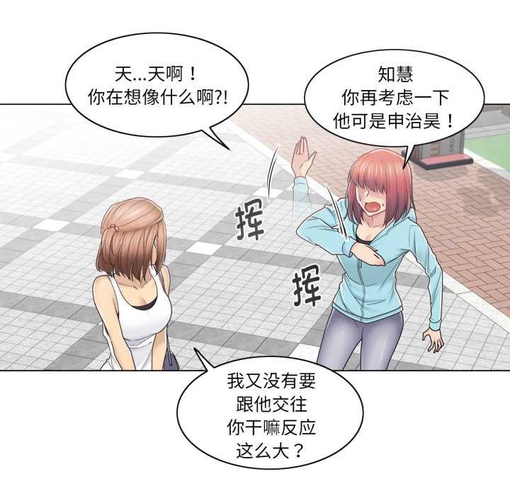 輕觸!解除封印第42話