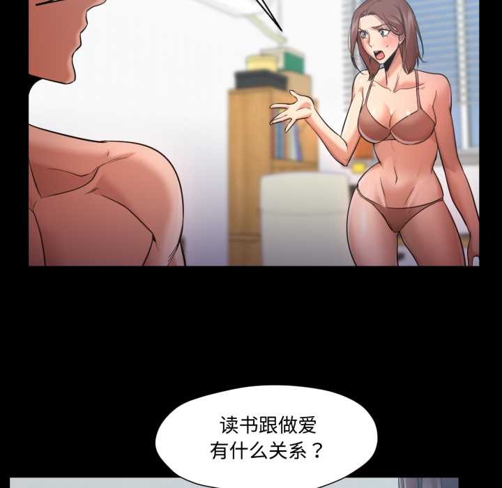 換身戀人第30話