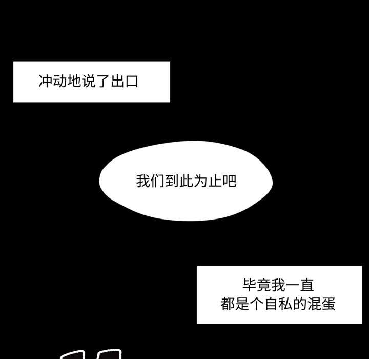 換身戀人第30話