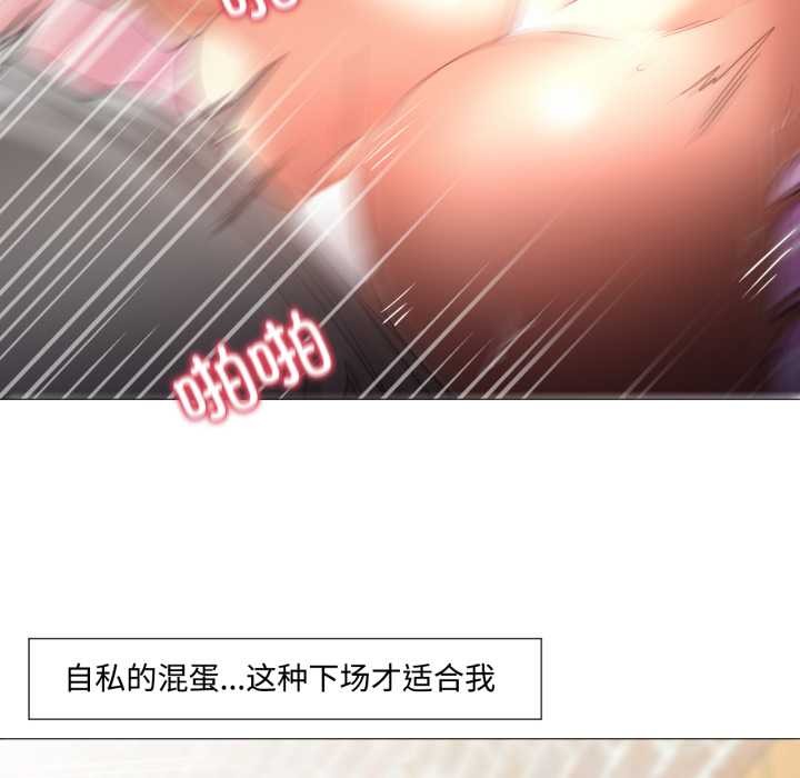 換身戀人第30話