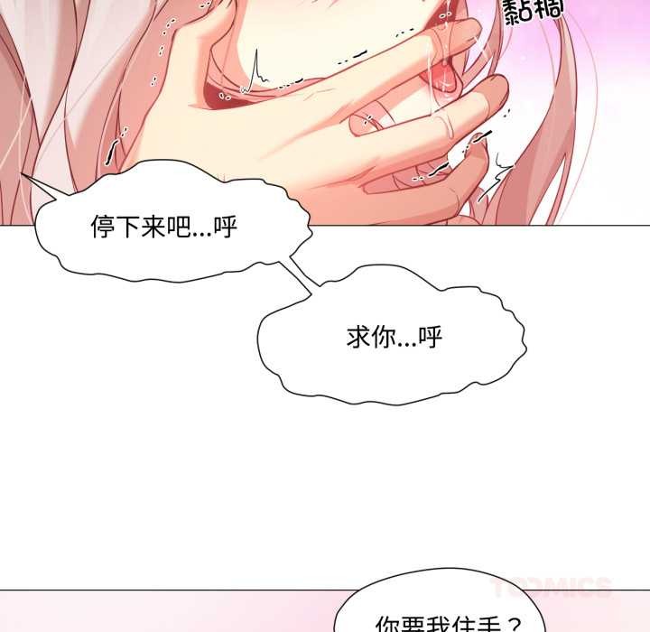 換身戀人第30話