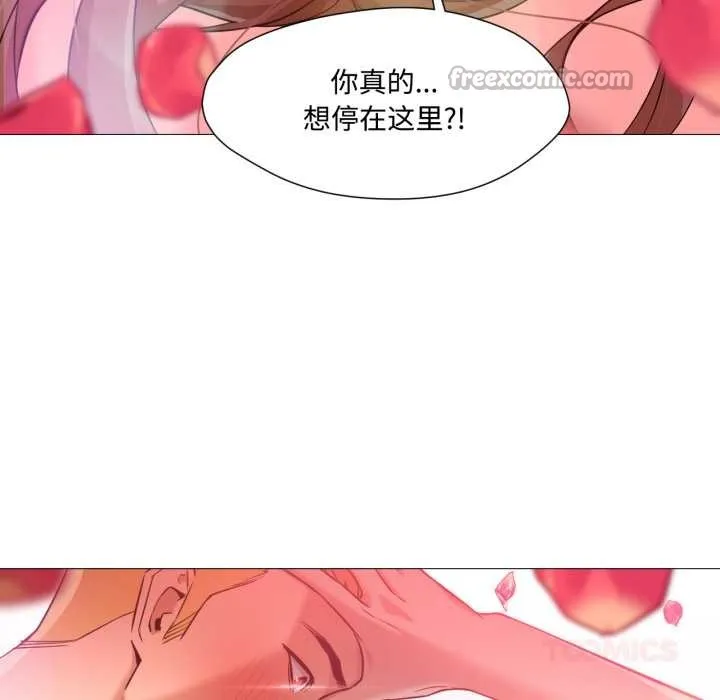 換身戀人第30話