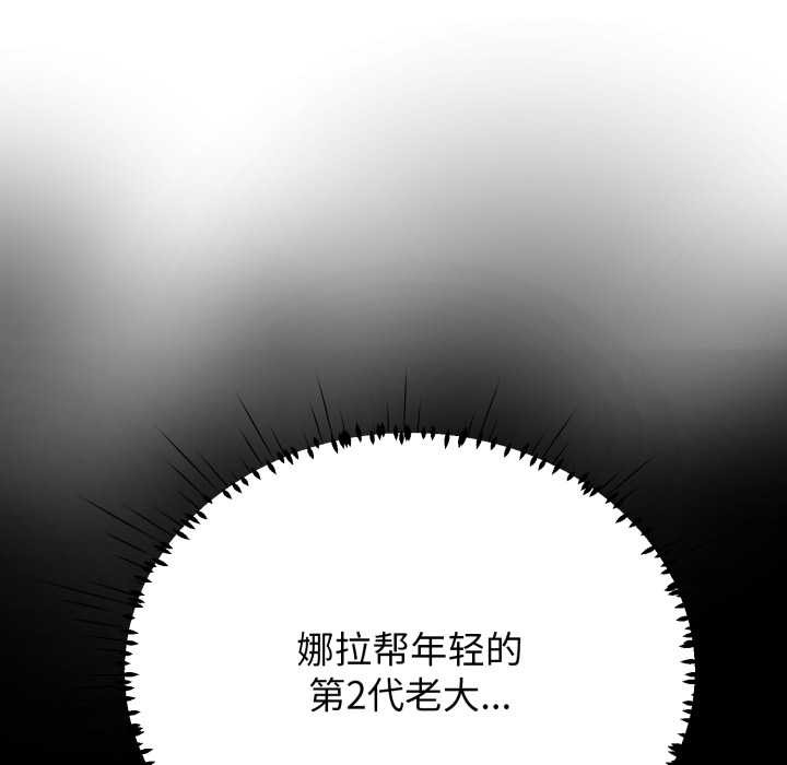 黑幫千金養成記第10話