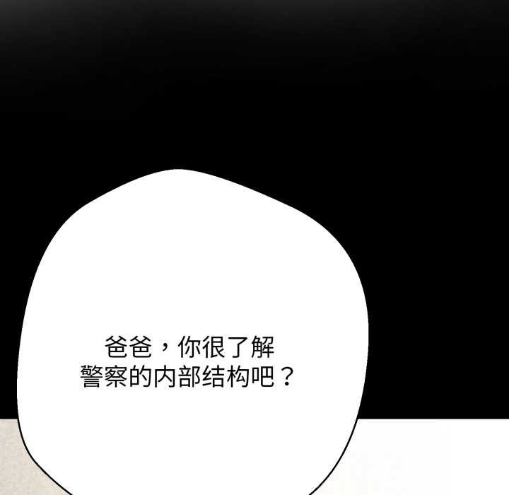 黑幫千金養成記第10話