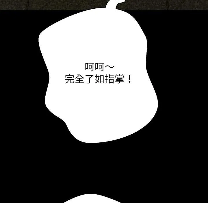 黑幫千金養成記第10話