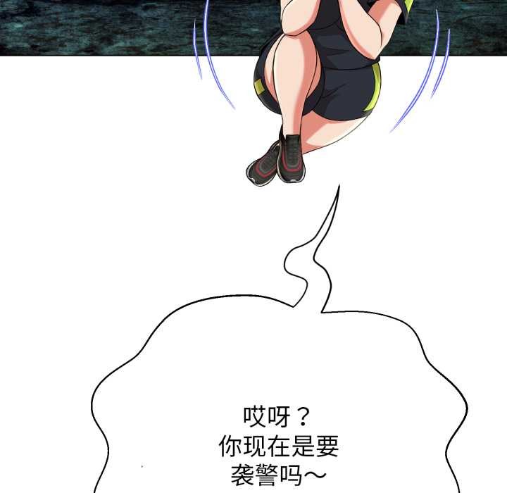 黑幫千金養成記第10話