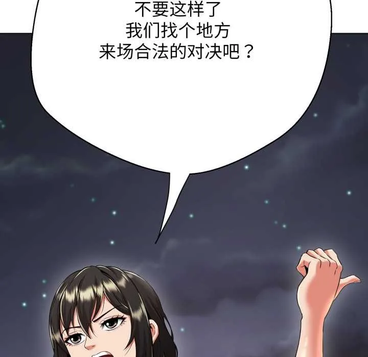 黑幫千金養成記第10話